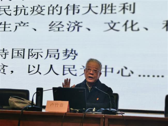 浙江艺术职业学院党史学习教育专题讲座（卢校长）(1)903.png