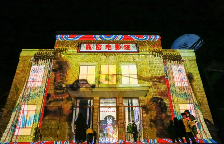 4月2日到6月30日，去瓶窑老街跟着电影学党史