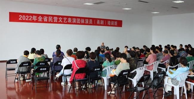 2022年全省民营文艺表演团体演员（甬剧）培训班，专题讲座.jpg