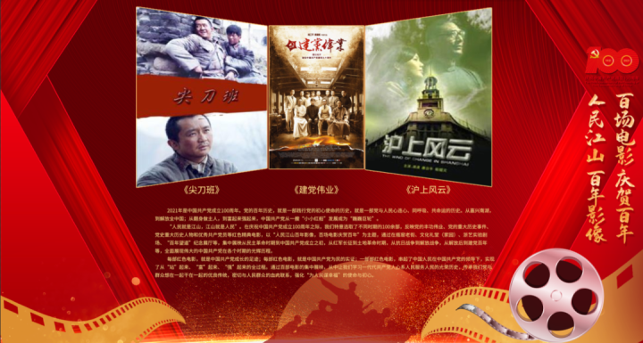 4月2日到6月30日，去瓶窑老街跟着电影学党史